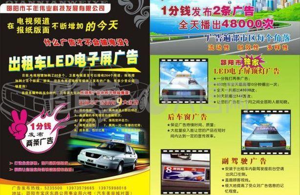 led出租車電子屏廣告圖片