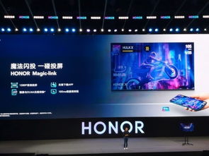 榮耀智慧屏系列正式發(fā)布 鴻蒙系統(tǒng) 開機(jī)無廣告 3799起