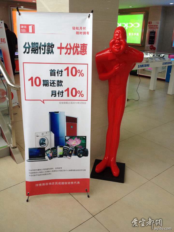 捷信分期,輕松擁有。 - 分類信息/廣告發(fā)布 - 愛宜都網(wǎng)