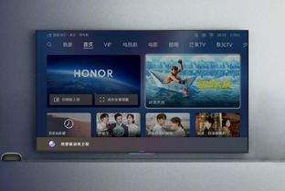 榮耀智慧屏發(fā)布小米電視取消開關(guān)機廣告 不一定是好事情