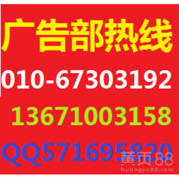 【光明日?qǐng)?bào)社廣告部(廣告投放價(jià)格咨詢流程)】-
