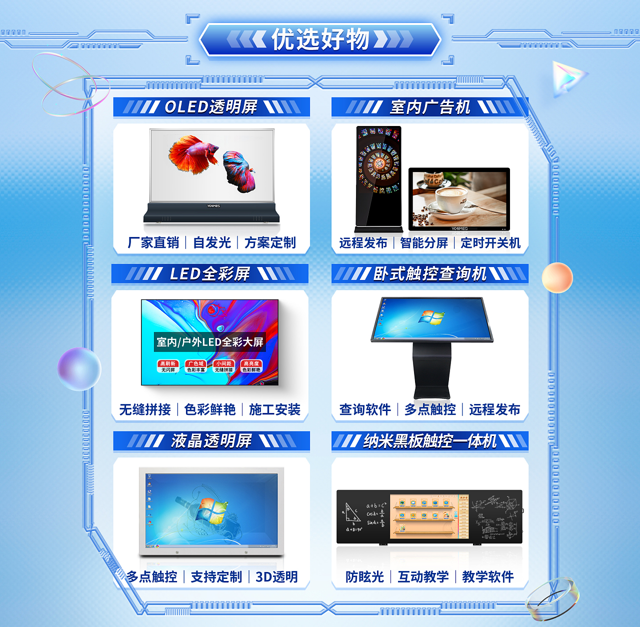 店鋪日常活動頁面PC端