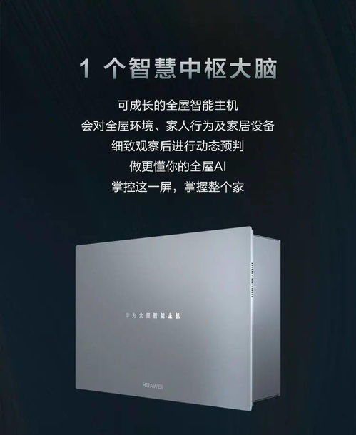 你好云南 華為全屋智能及智慧屏新品來襲